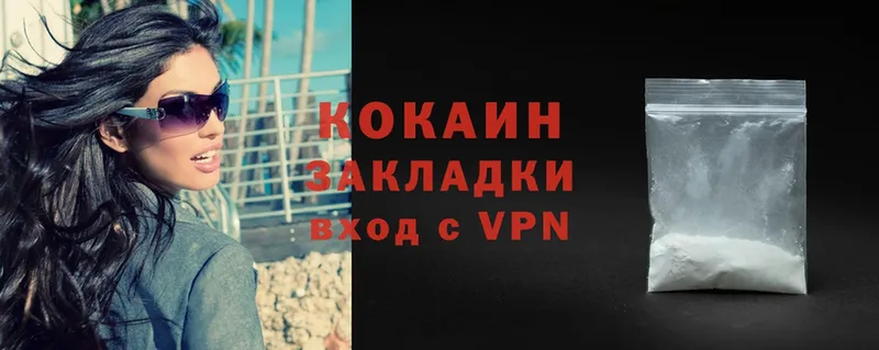 COCAIN 98%  Куйбышев 