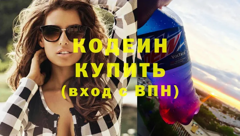 darknet как зайти  как найти   Куйбышев  Кодеин Purple Drank 