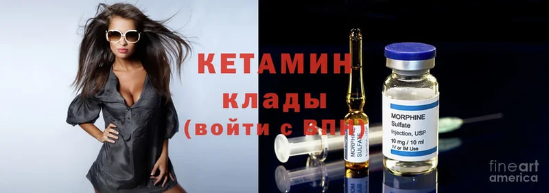 Кетамин ketamine  цены   Куйбышев 