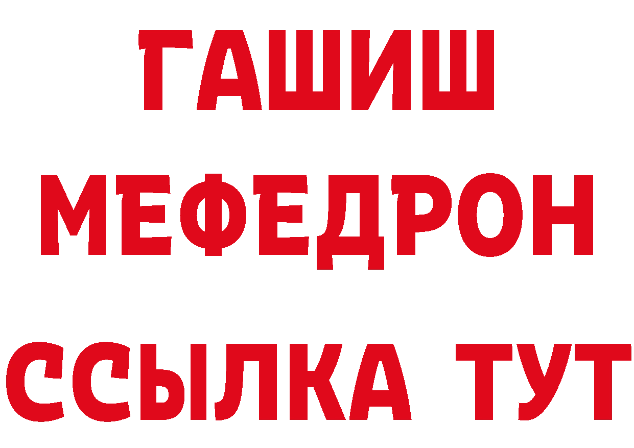 МЯУ-МЯУ VHQ рабочий сайт нарко площадка гидра Куйбышев